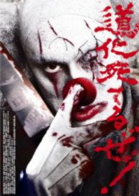 Cover for Ross Noble · Stitches (MDVD) [Japan Import edition] (2015)