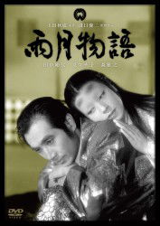 Cover for Kyo Machiko · Ugetsu Monogatari (MDVD) [Japan Import edition] (2012)