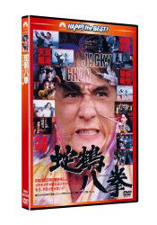 Snake & Crane Arts of Shaolin - Jackie Chan - Muziek - PARAMOUNT JAPAN G.K. - 4988113763813 - 7 december 2012