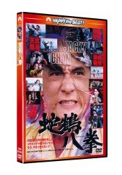 Cover for Jackie Chan · Snake &amp; Crane Arts of Shaolin (MDVD) [Japan Import edition] (2012)