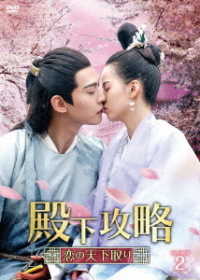 To Get Her - Tang Xiao Tian - Música - S.P.O. CORPORATION - 4988131707813 - 7 de maio de 2021