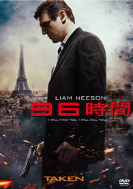 Taken - Liam Neeson - Musiikki - WALT DISNEY STUDIOS JAPAN, INC. - 4988142051813 - perjantai 19. joulukuuta 2014