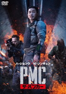 Cover for Ha Jung Woo · Take Point (MDVD) [Japan Import edition] (2020)