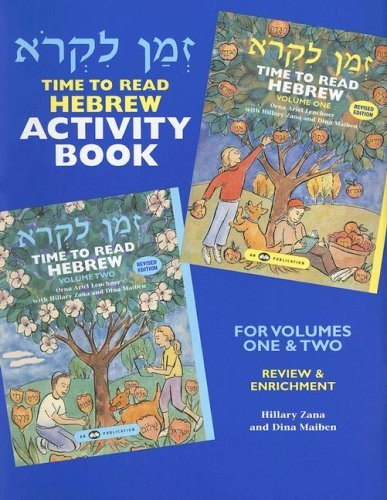 Cover for Dina Maiben · Time to Read Hebrew Activity Book: for Volumes One &amp; Two: Review &amp; Enrichment (Paperback Book) (2003)