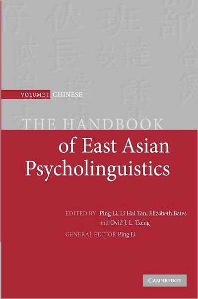 Cover for Ping Li · The Handbook of East Asian Psycholinguistics - The Handbook of East Asian Psycholinguistics 3 Volume Paperback Set (Paperback Bog) (2012)
