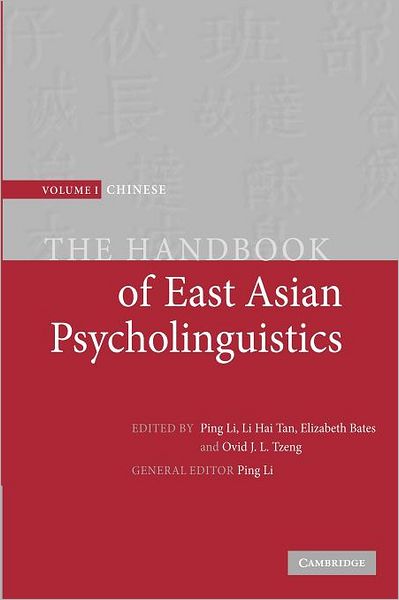 Cover for Ping Li · The Handbook of East Asian Psycholinguistics - The Handbook of East Asian Psycholinguistics 3 Volume Paperback Set (Taschenbuch) (2012)