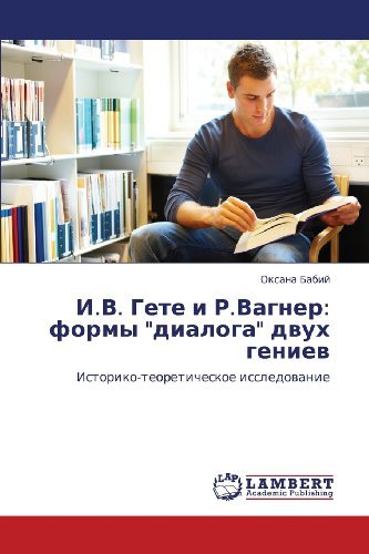 Cover for Oksana Babiy · I.v. Gete I R.vagner: Formy &quot;Dialoga&quot; Dvukh Geniev: Istoriko-teoreticheskoe Issledovanie (Taschenbuch) [Russian edition] (2012)