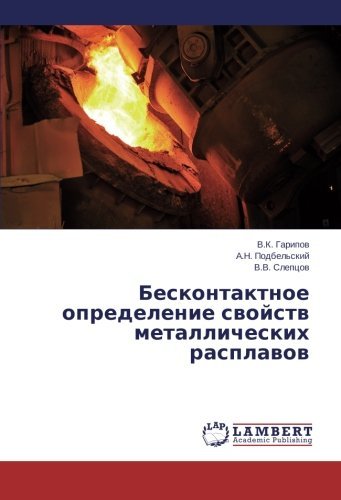 Cover for V.v. Sleptsov · Beskontaktnoe Opredelenie Svoystv Metallicheskikh Rasplavov (Taschenbuch) [Russian edition] (2014)