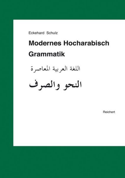 Cover for Eckehard Schulz · Modernes Hocharabisch. Grammatik (Hardcover Book) [German edition] (2004)