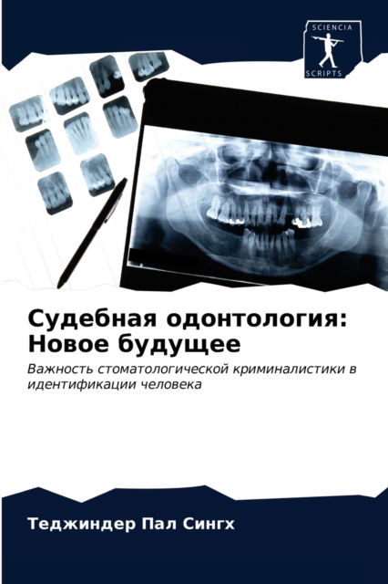 Cover for ????????? ??? ????? · ???????? ??????????? (Pocketbok) (2021)