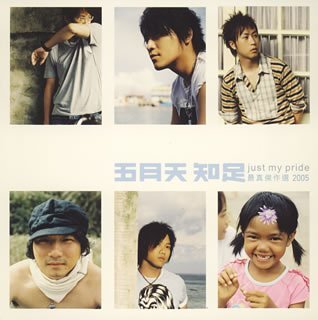 Cover for Mayday · Just My Pride-best Selection (CD) [Japan Import edition] (2008)
