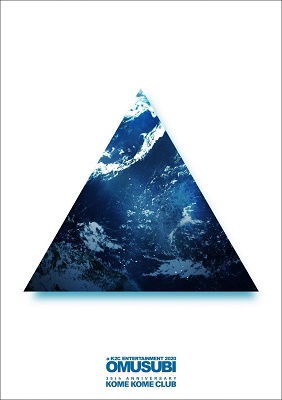 Cover for Kome Kome Club · A K2c Entertainment 2020 -omusubi- (MBD) [Japan Import edition] (2021)