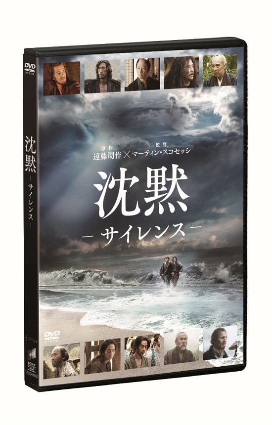 Cover for Andrew Garfield · Silence (MDVD) [Japan Import edition] (2017)
