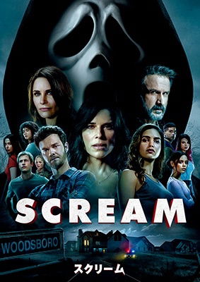 Scream - Neve Campbell - Musik - NBC UNIVERSAL ENTERTAINMENT JAPAN INC. - 4550510056814 - 8. februar 2023