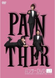 Cover for Panther · Panther DVD Panther Vol.1 (CD) [Japan Import edition] (2011)