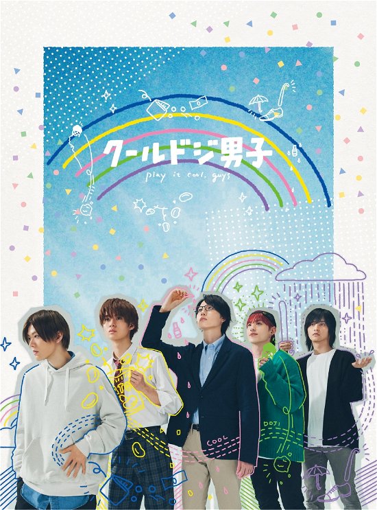 Cover for (Various Artists) · Drama[cool Doji Danshi]dvd Box (MDVD) [Japan Import edition] (2023)