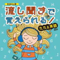 Cover for (Teaching Materials) · Suyomi&amp;uta Nagashi Giki De Oboerareru! Kuku&amp;eigo Hoka (CD) [Japan Import edition] (2022)