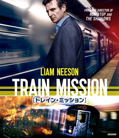 The Commuter - Liam Neeson - Music - PONY CANYON INC. - 4988013198814 - September 5, 2018