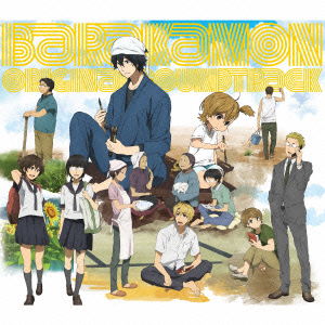 Nihon TV Kei Anime Barakamon Original Soundtrack - Kawai Kenji - Music - VAP INC. - 4988021849814 - July 23, 2014