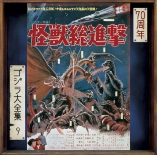 Cover for Akira Ifukube · Destroy All Monsters (CD) [Japan Import edition] (2024)