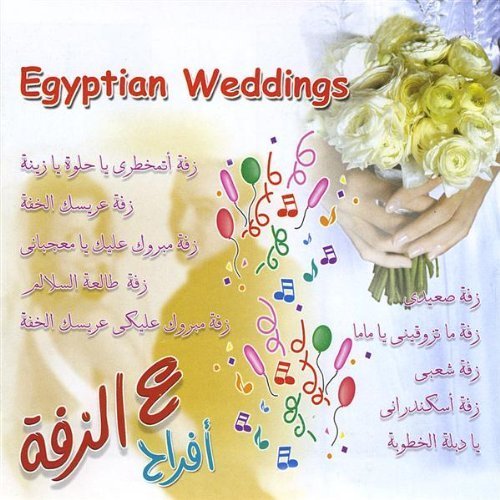 Cover for Esam Moustafa · Egyptian Weddings (CD) (2008)