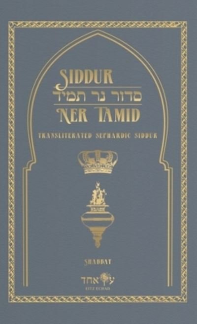 Cover for Eitz Echad · Siddur Ner Tamid - Shabbat: Transliterated Sephardic Siddur (Edot HaMizrach) - Siddur Ner Tamid (Hardcover bog) [Shabbat edition] (2022)