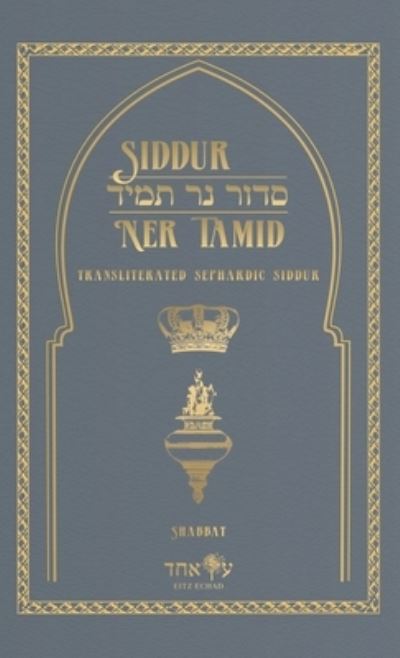 Cover for Eitz Echad · Siddur Ner Tamid - Shabbat: Transliterated Sephardic Siddur (Edot HaMizrach) - Siddur Ner Tamid (Innbunden bok) [Shabbat edition] (2022)