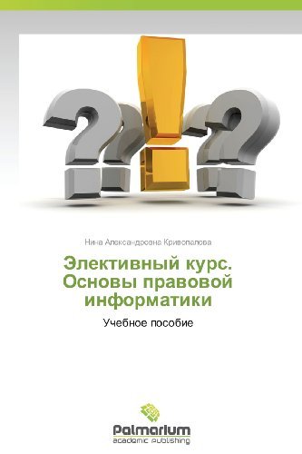 Cover for Nina Aleksandrovna Krivopalova · Elektivnyy Kurs. Osnovy Pravovoy Informatiki: Uchebnoe Posobie (Paperback Book) [Russian edition] (2012)