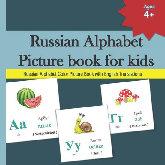 Cover for Mamma Margaret · Russian Alphabet Picture book for kids: 33 Russian Alphabet Color Picture Book with English Translations - Russian Language Learning Book for children - Perfect for beginners (Pocketbok) (2021)