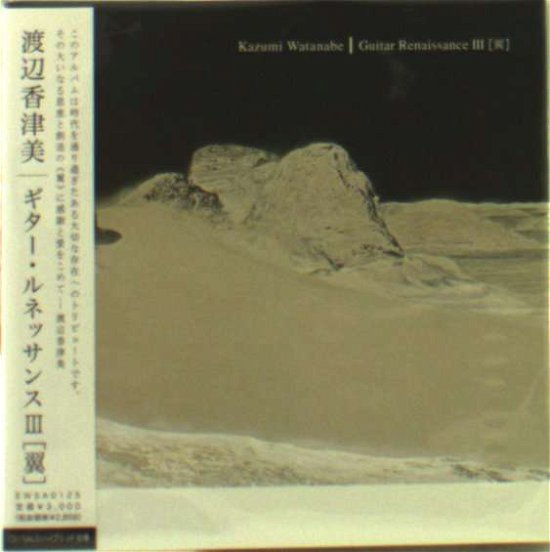 Cover for Kazumi Watanabe · Guitar Renaissance 3 (CD) (2007)
