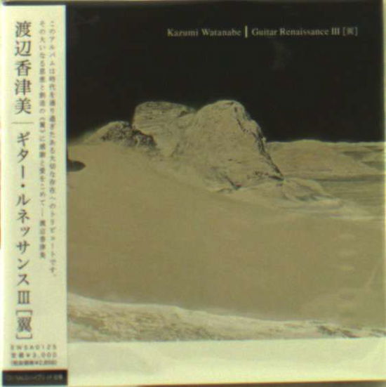 Guitar Renaissance 3 - Kazumi Watanabe - Musik - INDX - 4535926002815 - 23. April 2007