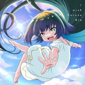 Cover for Rin Kurusu · I Wish (CD) [Japan Import edition] (2023)