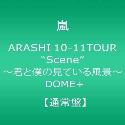 Cover for Arashi · 10-11 Tour Scene-kimi to Boku No M (DVD) [Japan Import edition] (2011)