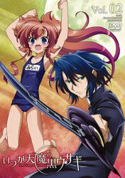 Cover for Kagami Takaya · Itsuka Tenma No Kurousagi 2 (MDVD) [Japan Import edition] (2011)