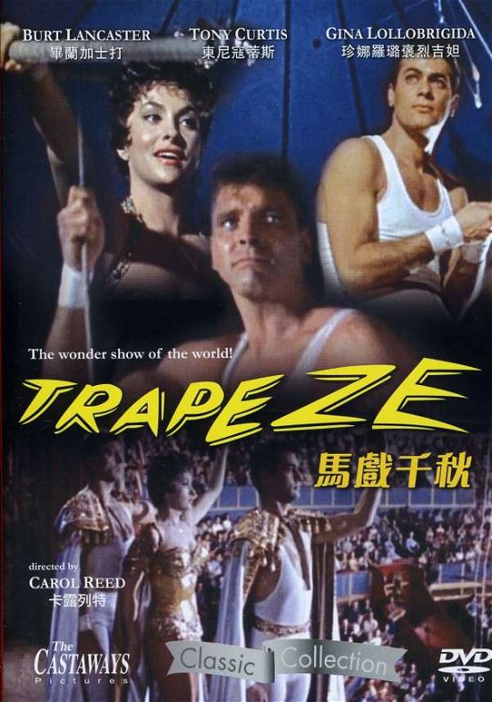 Cover for Trapeze (DVD) (2009)