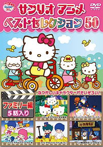 Sanrio Anime Best Sellection 50 - Kid - Musique - JPT - 4901610391815 - 21 juillet 2010