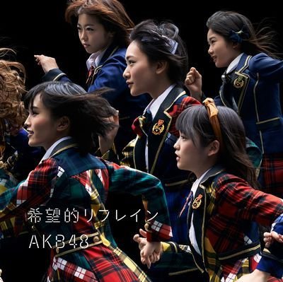 Cover for Akb48 · Kibou Teki Refrain (CD) [Japan Import edition] (2014)