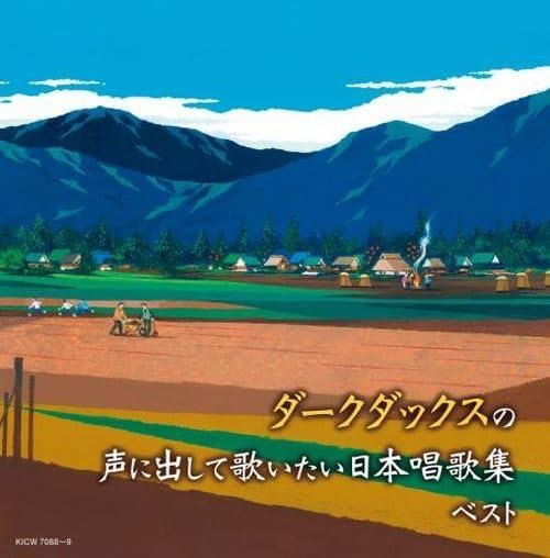 Cover for The Dark Ducks · The Dark Ducks No Koe Ni Dashite Utaitai Nihon Shouka Shuu Best (CD) [Japan Import edition] (2024)