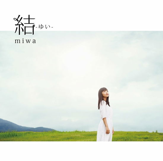 Cover for Miwa · Yui (CD) [Japan Import edition] (2016)