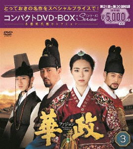 Cover for Lee Yeon-hee · The Princess of Light Compact Dvd-box3 (MDVD) [Japan Import edition] (2018)