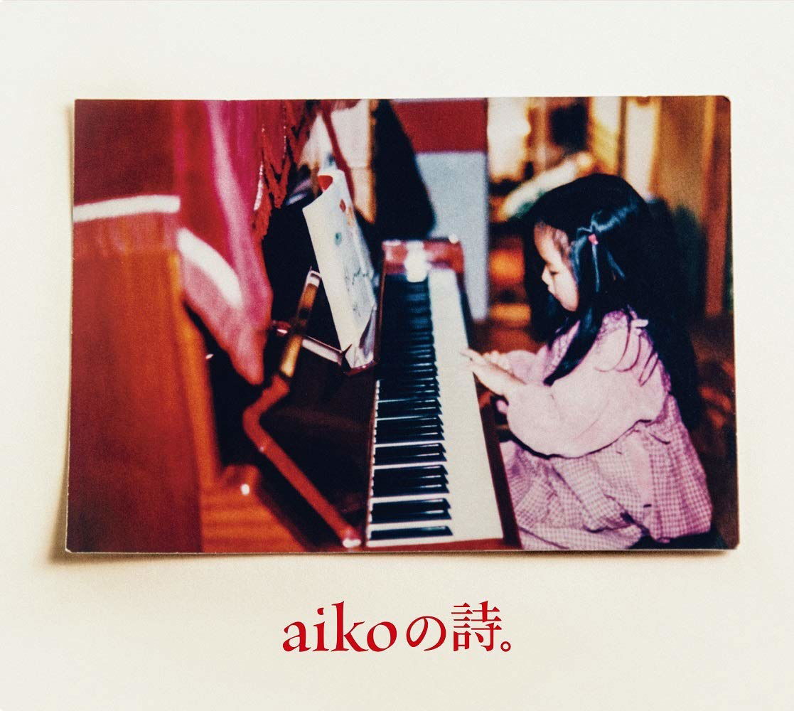 Aiko · Aiko No Uta (CD) [Japan Import edition] (2019)