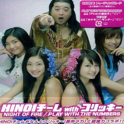 Cover for Hinoi Team · Night of Fire / Play with the Nu (CD) [Japan Import edition] (2014)