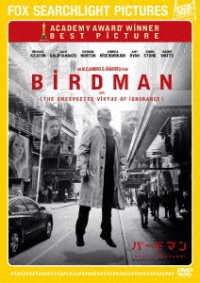 Cover for Michael Keaton · Birdman: or (The Unexpected Virtue of Ignorance) (MDVD) [Japan Import edition] (2018)
