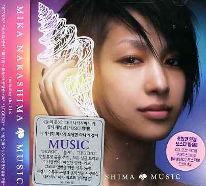 Cover for Mika Nakashima · Music (CD) (2005)