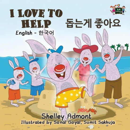 Cover for Shelley Admont · I Love to Help: English Korean Bilingual Edition - English Korean Bilingual Collection (Paperback Book) (2016)