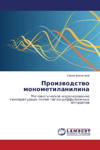 Cover for Elena Filatova · Proizvodstvo Monometilanilina: Matematicheskoe Modelirovanie Temperaturnykh Poley Teplo-diffuzionnykh Apparatov (Paperback Book) [Russian edition] (2012)