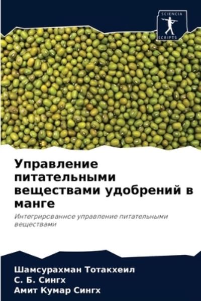 Cover for ?????????? ????????? · ?????????? ???????????? ?????????? ????&amp; (Paperback Book) (2021)