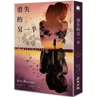 The Vanishing Half - Brit Bennett - Bøger - Mai Tian - 9789863448815 - 1. april 2021