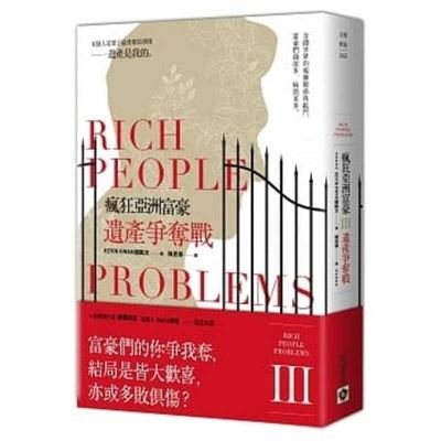 Cover for Kevin Kwan · Rich People Problems (Pocketbok) (2019)