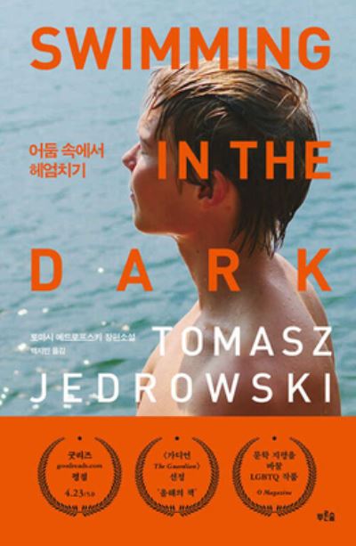 Cover for Tomasz Jedrowski · Swimming in the Dark (Paperback Book) (2021)